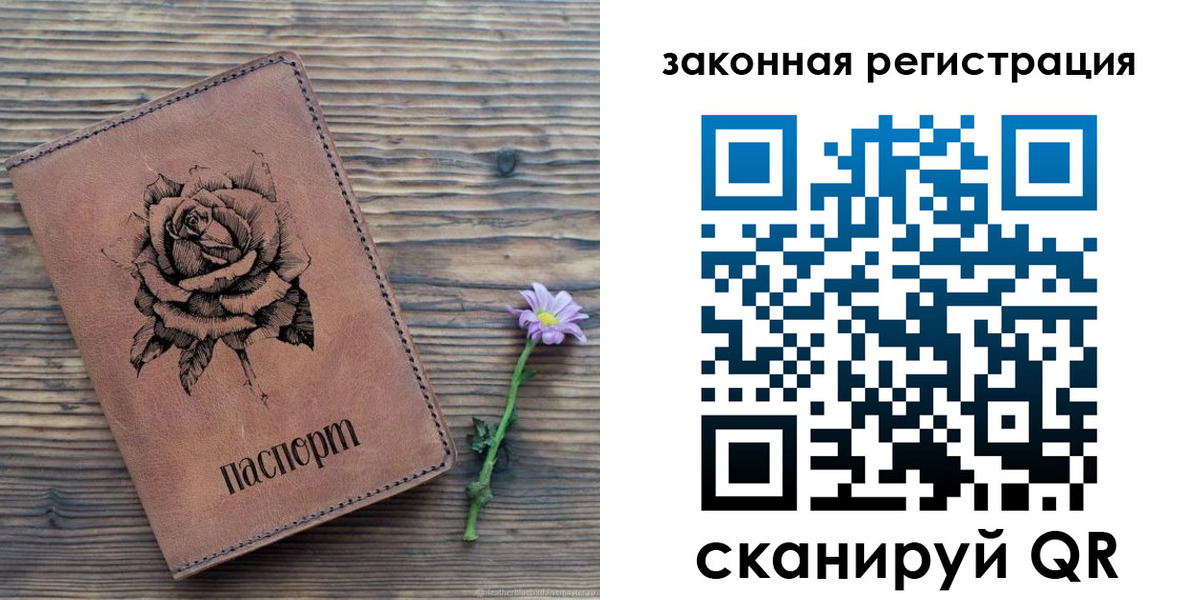 прописка паспорт в Дегтярске