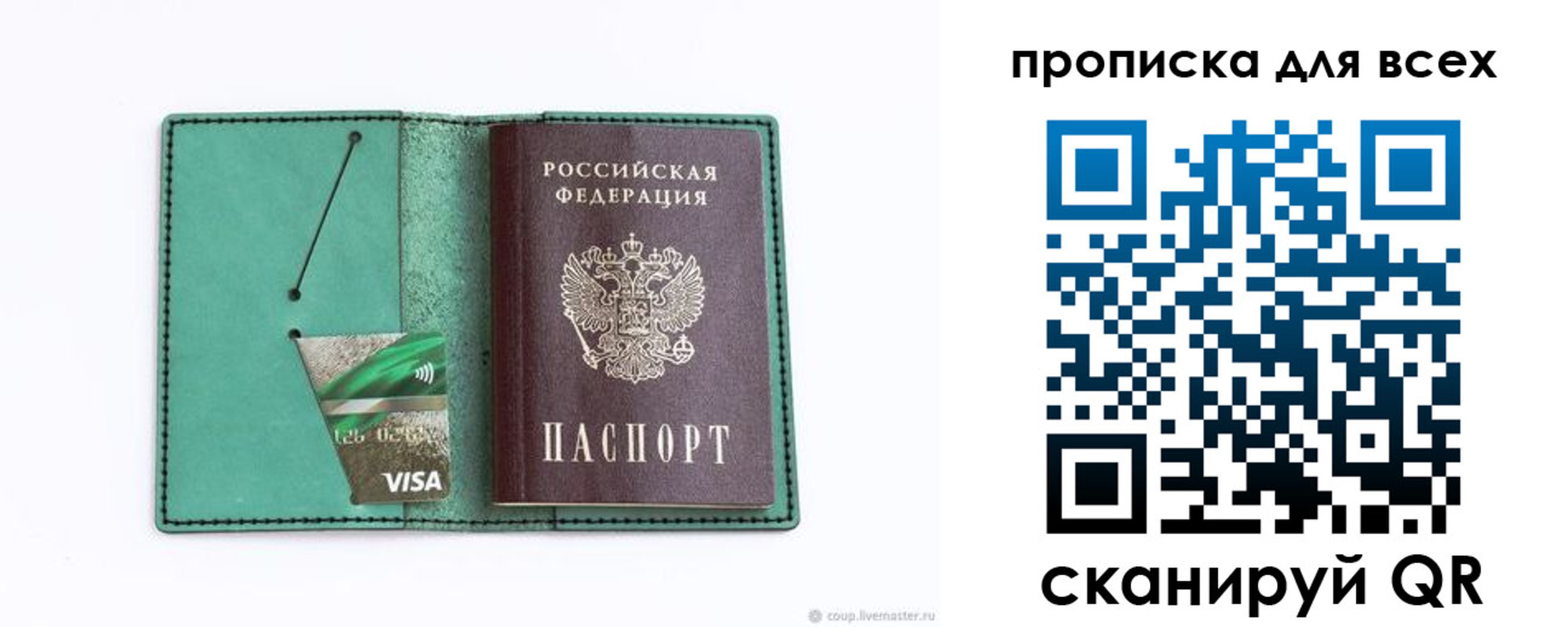 временная регистрация гарантия в Дегтярске