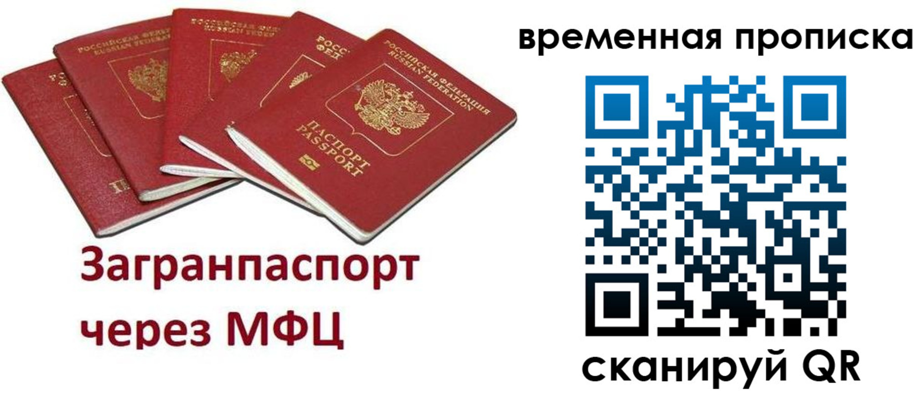 временная регистрация законно в Дегтярске