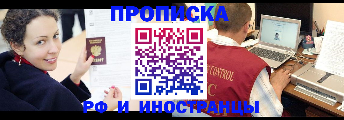 временная регистрация недорого в Дегтярске