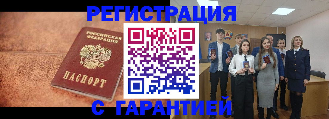 прописка иностранных граждан в Дегтярске