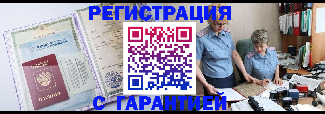 найти адрес прописки в Дегтярске
