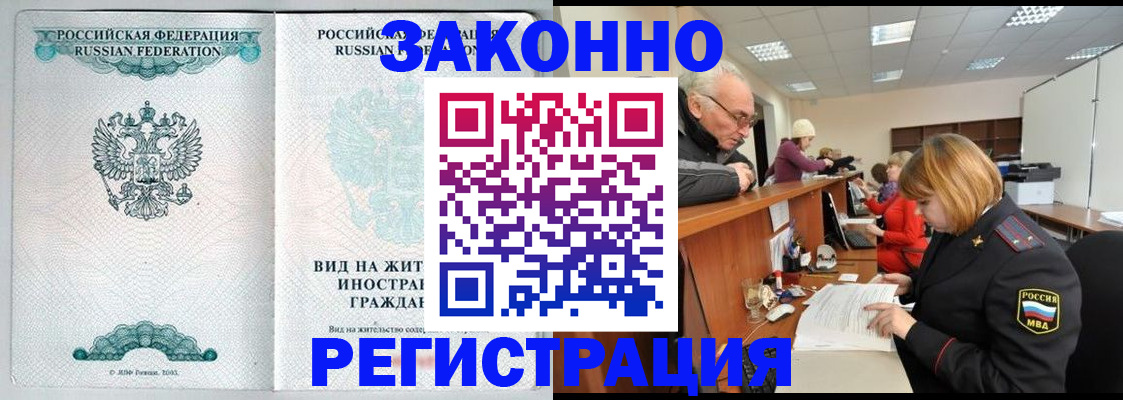 прописка поиск в Дегтярске