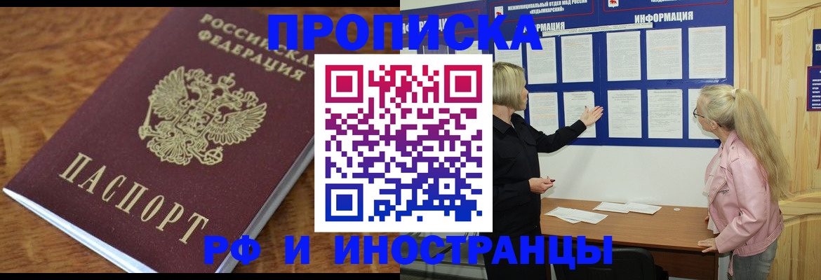 миграционный учет в Дегтярске